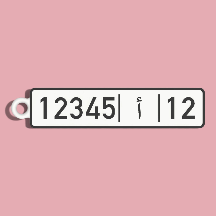 Porte-clés IMMATRICULATION (Maroc)